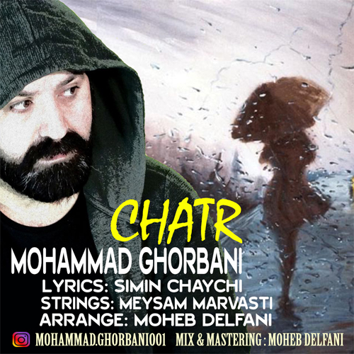 محمد قربانی چه تر